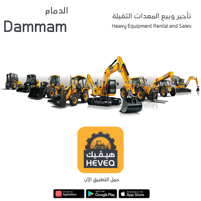 Excavator Rental & Sale in Saudi Arabia, Dammam, Dammam 2025