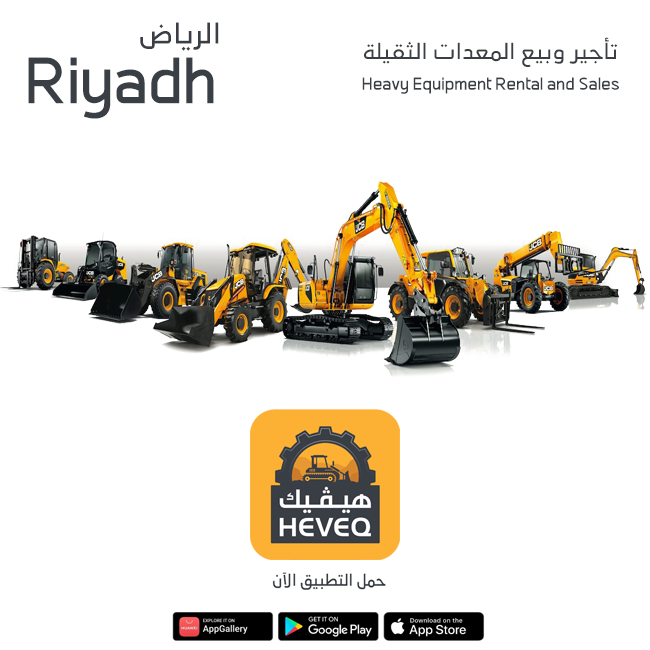 Excavator Rental & Sale in Saudi Arabia, Riyadh, Riyadh 2025